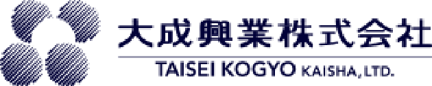 大成興業株式会社